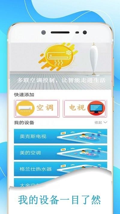 机顶盒万能遥控器帮软件下载,机顶盒万能遥控器帮,遥控器app