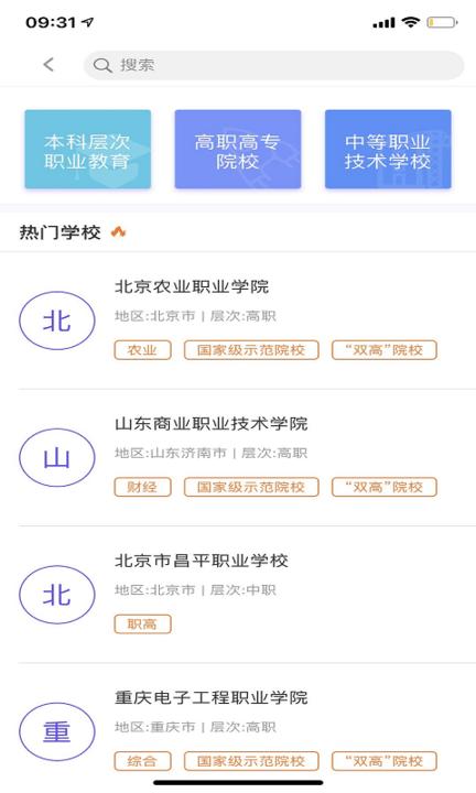 职教圈最新版下载,职教圈,教育app