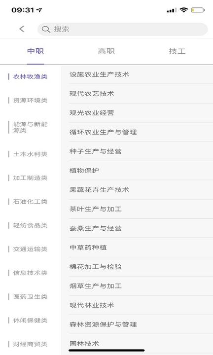 职教圈最新版下载,职教圈,教育app