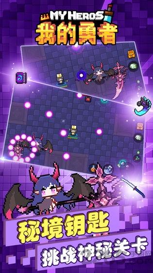 我的勇者破解版2024最新版下载,rpg游戏,我的勇者,像素游戏