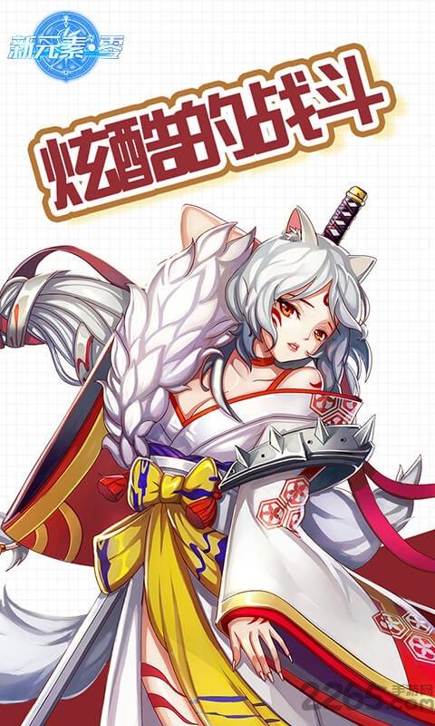 新元素零官方版下载,新元素零,二次元手游,漫画手游