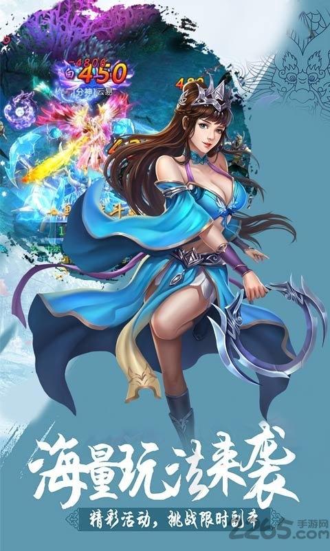 六道封仙手游下载,六道封仙,仙侠游戏