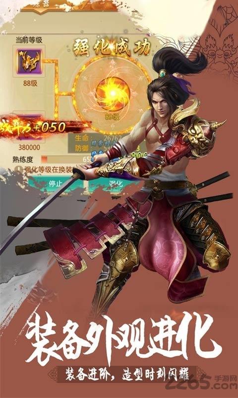 六道封仙手游下载,六道封仙,仙侠游戏