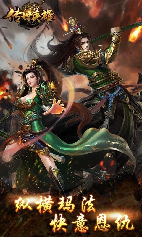 传世英雄手游破解版下载,传世英雄,传奇手游,皇城手游