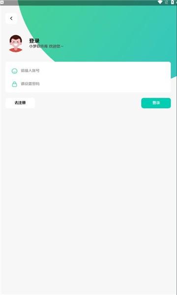 小梦软件库网站应用app下载,软件库app,资源下载app,小梦软件库