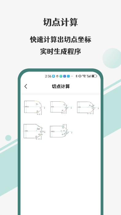 车工计算器pro app下载,车工计算器pro,车床app,数控app