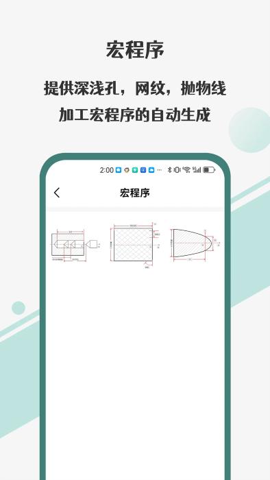 车工计算器pro app下载,车工计算器pro,车床app,数控app