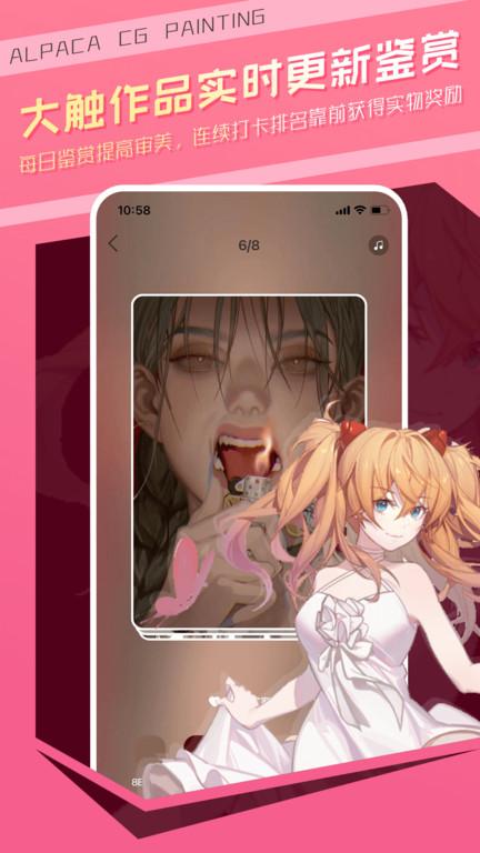 羊驼CG绘画app下载,羊驼cg绘画,绘画app,美术app