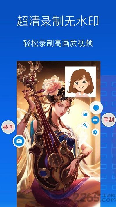 录屏录制大师软件下载,录屏录制大师,录屏app