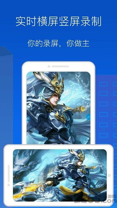 录屏录制大师软件下载,录屏录制大师,录屏app