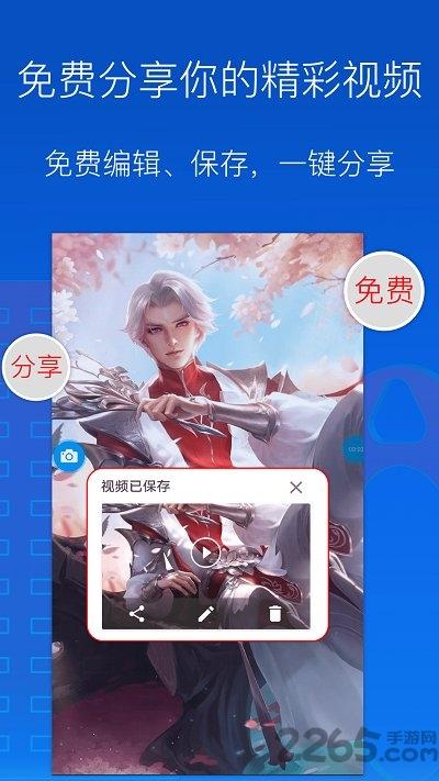 录屏录制大师软件下载,录屏录制大师,录屏app