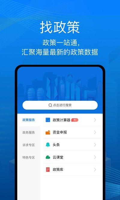 深i企app下载,深i企,企业app,办公app
