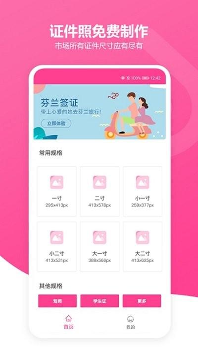 云汐智能证件照软件下载,云汐智能证件照,证件照app