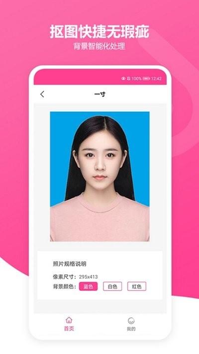 云汐智能证件照软件下载,云汐智能证件照,证件照app