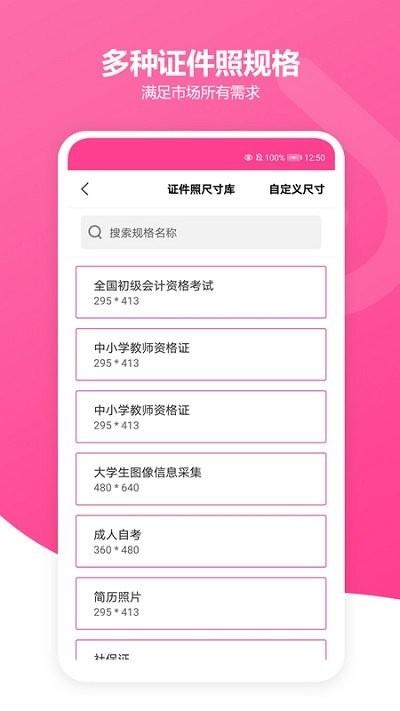 云汐智能证件照软件下载,云汐智能证件照,证件照app
