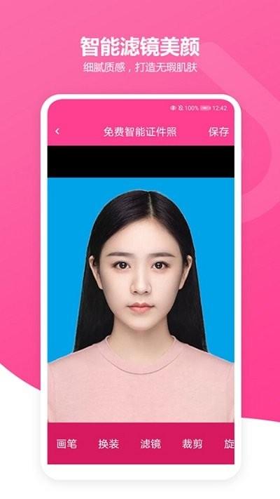 云汐智能证件照软件下载,云汐智能证件照,证件照app