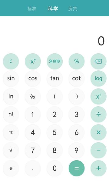 高清计算器APP下载,高清计算器,计算器app,工具app