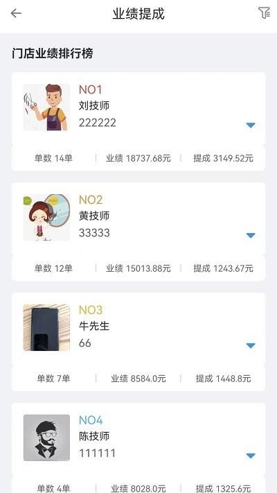 美卡帮最新版下载,美卡帮,美业app,店铺管理app