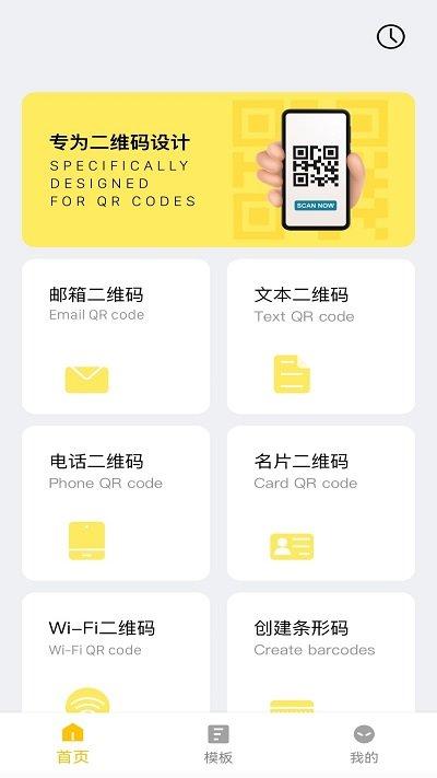 快拍二维码手机版下载,快拍二维码,二维码app