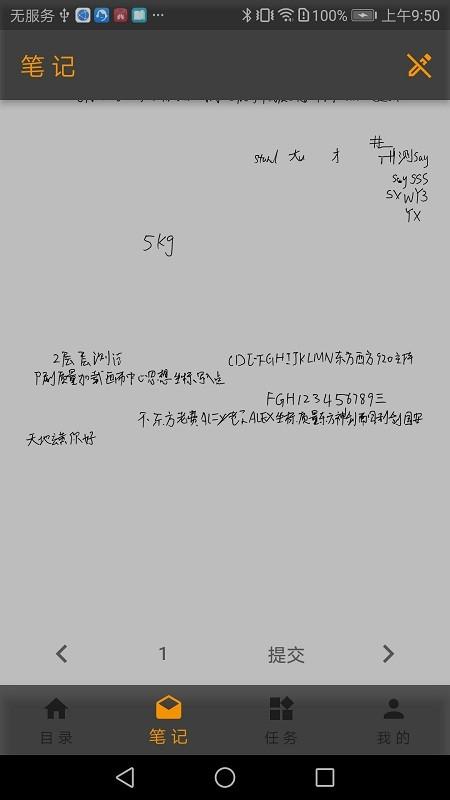 党建笔记官方版下载,党建笔记,党建app