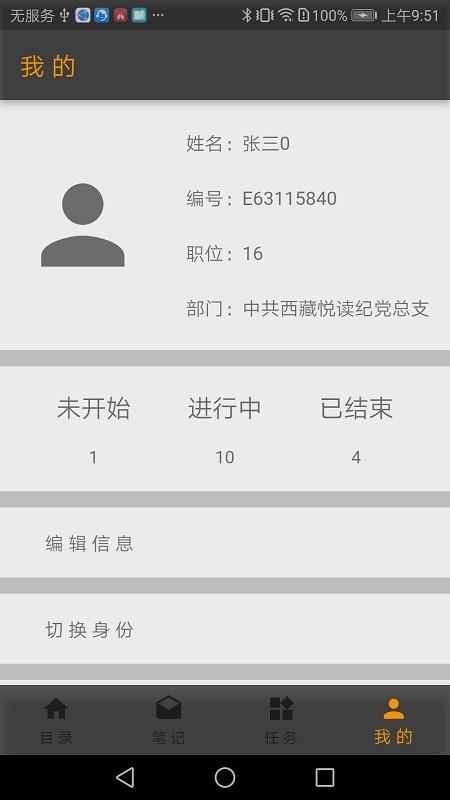 党建笔记官方版下载,党建笔记,党建app