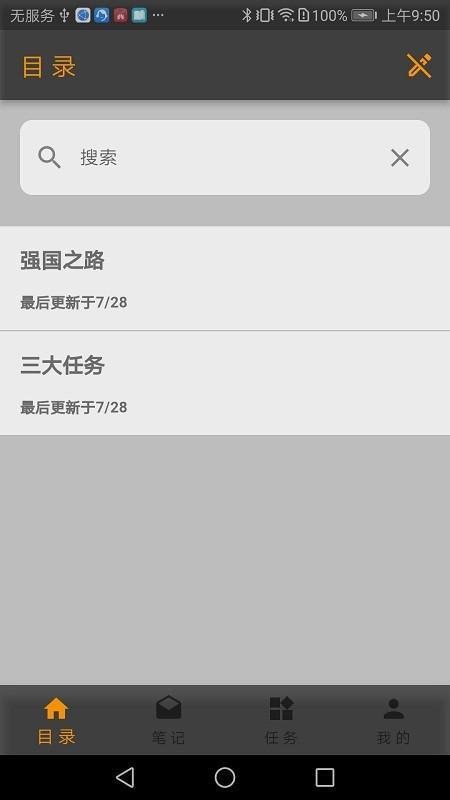 党建笔记官方版下载,党建笔记,党建app