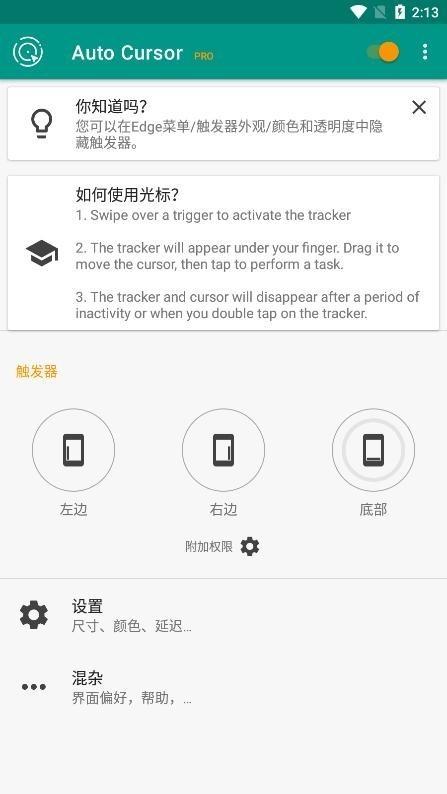 autocursor自动光标下载,autocursor,工具app