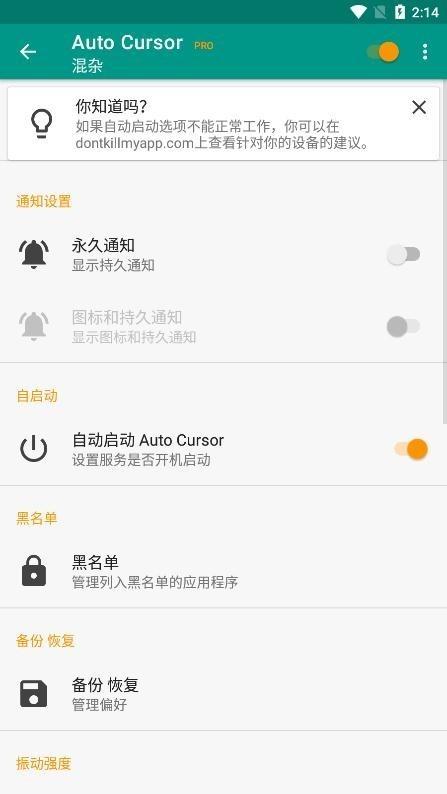 autocursor自动光标下载,autocursor,工具app