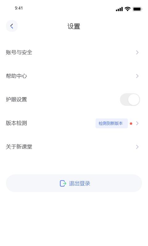 新课堂网校手机版下载,新课堂网校,学习app