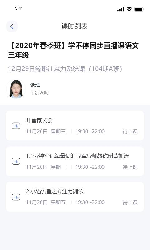 新课堂网校手机版下载,新课堂网校,学习app