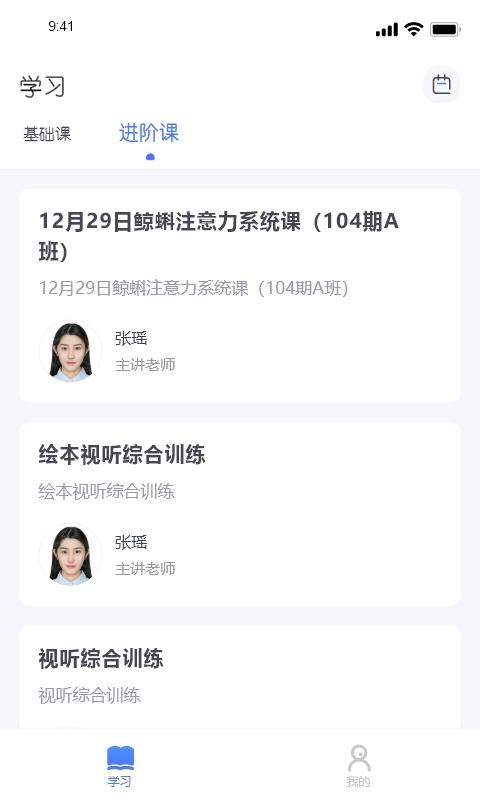 新课堂网校手机版下载,新课堂网校,学习app