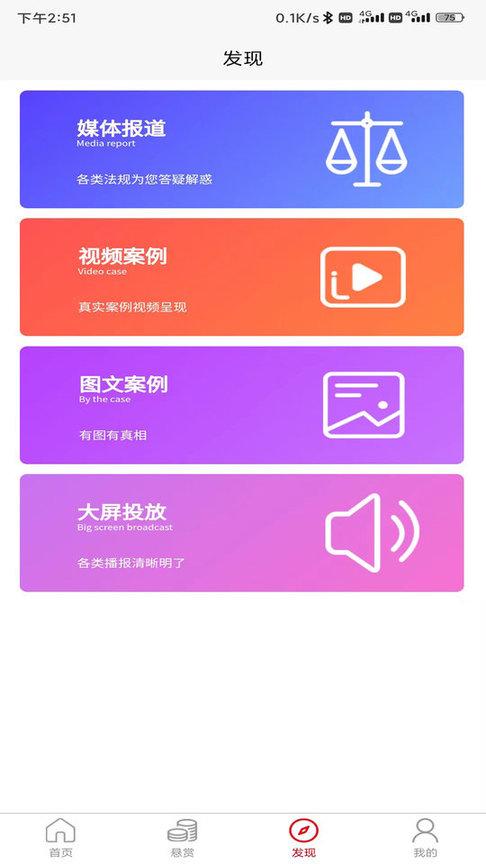 豫信悬赏执行平台官方版下载,豫信悬赏执行平台,效率app