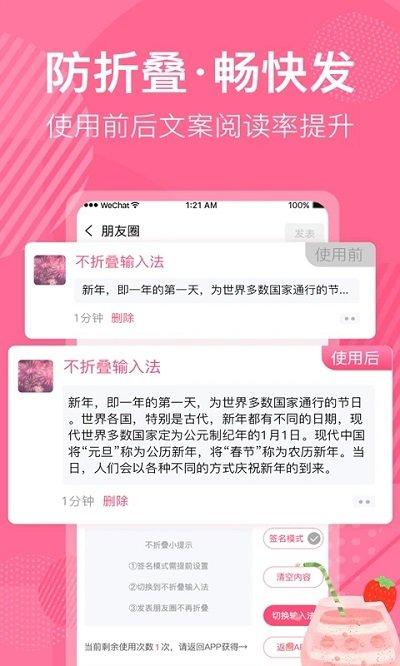 不折叠微商朋友圈app下载,不折叠微商朋友圈,输入法app