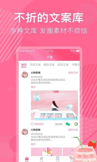 不折叠微商朋友圈app下载,不折叠微商朋友圈,输入法app