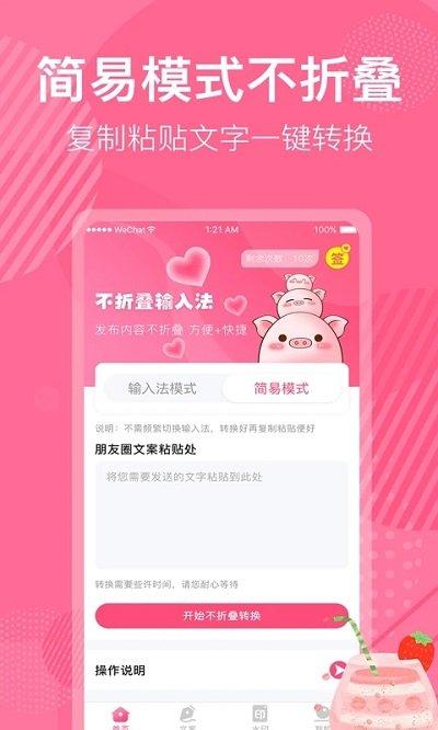 不折叠微商朋友圈app下载,不折叠微商朋友圈,输入法app