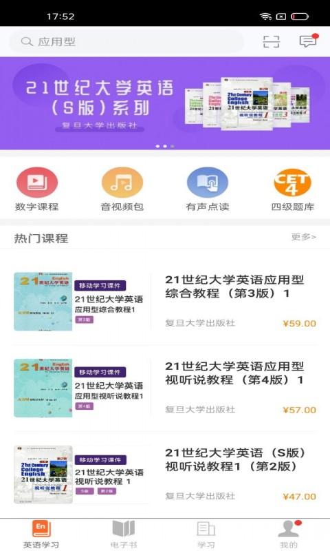 复旦大学i学平台下载,i学,课堂app,视频app