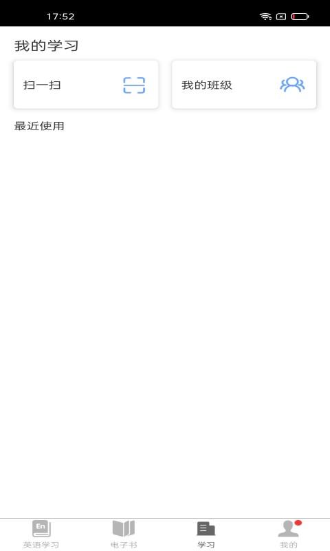 复旦大学i学平台下载,i学,课堂app,视频app