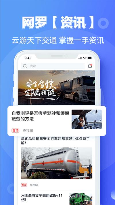 宜陆最新版本下载,宜陆,学习app,资格证app,运输培训app