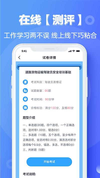 宜陆最新版本下载,宜陆,学习app,资格证app,运输培训app