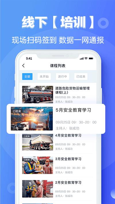 宜陆最新版本下载,宜陆,学习app,资格证app,运输培训app