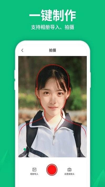 一寸照大师客户端(改名寸照制作)下载,一寸照大师,证件照app