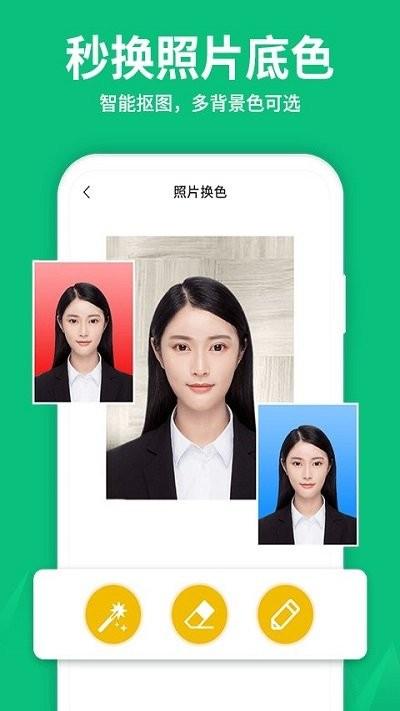 一寸照大师客户端(改名寸照制作)下载,一寸照大师,证件照app