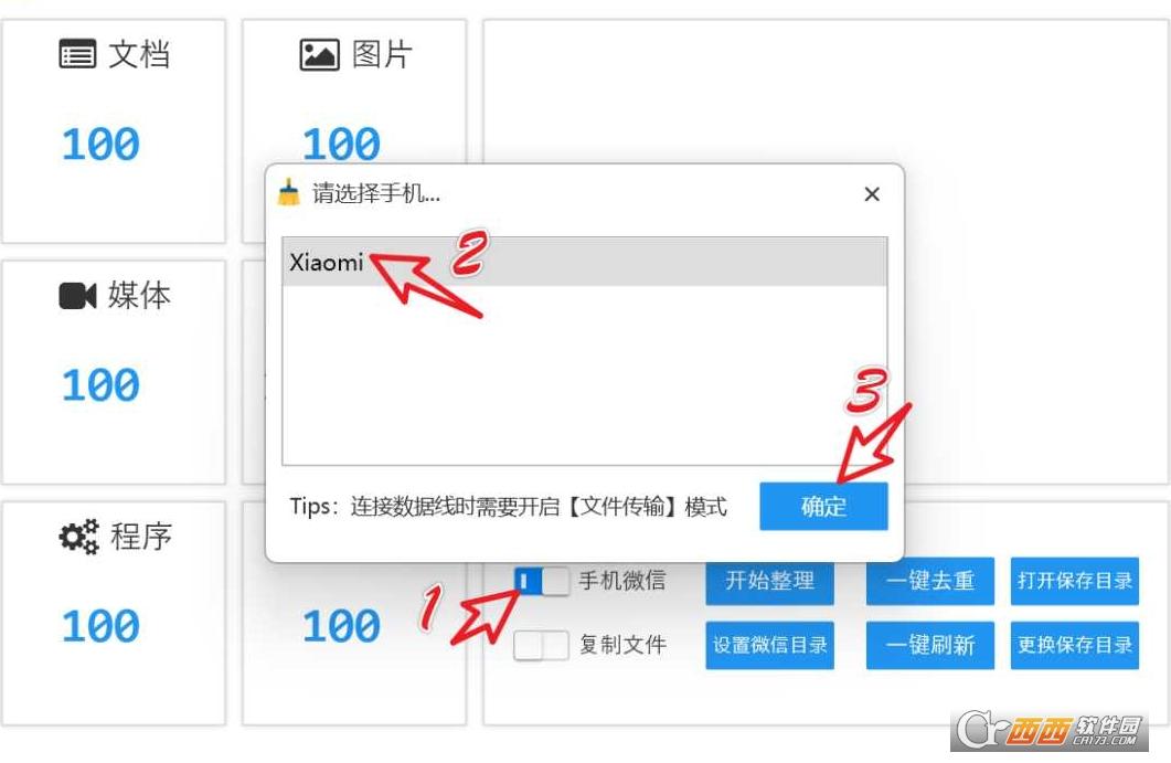 微信资料整理,清理工具,处理软件.