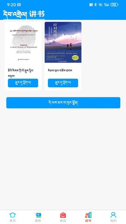 吉珠丹达软件下载,吉珠丹达,藏语app,学习藏语app