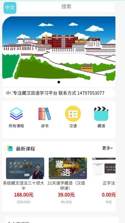 吉珠丹达软件下载,吉珠丹达,藏语app,学习藏语app